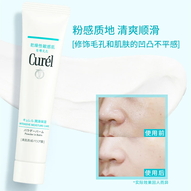 Набор для ухода за кожей KERUN с антивозрастной сывороткой и кремом Lumineyes Skin Repair, увлажняющий, 25 мл+34 г Curél — фото 4