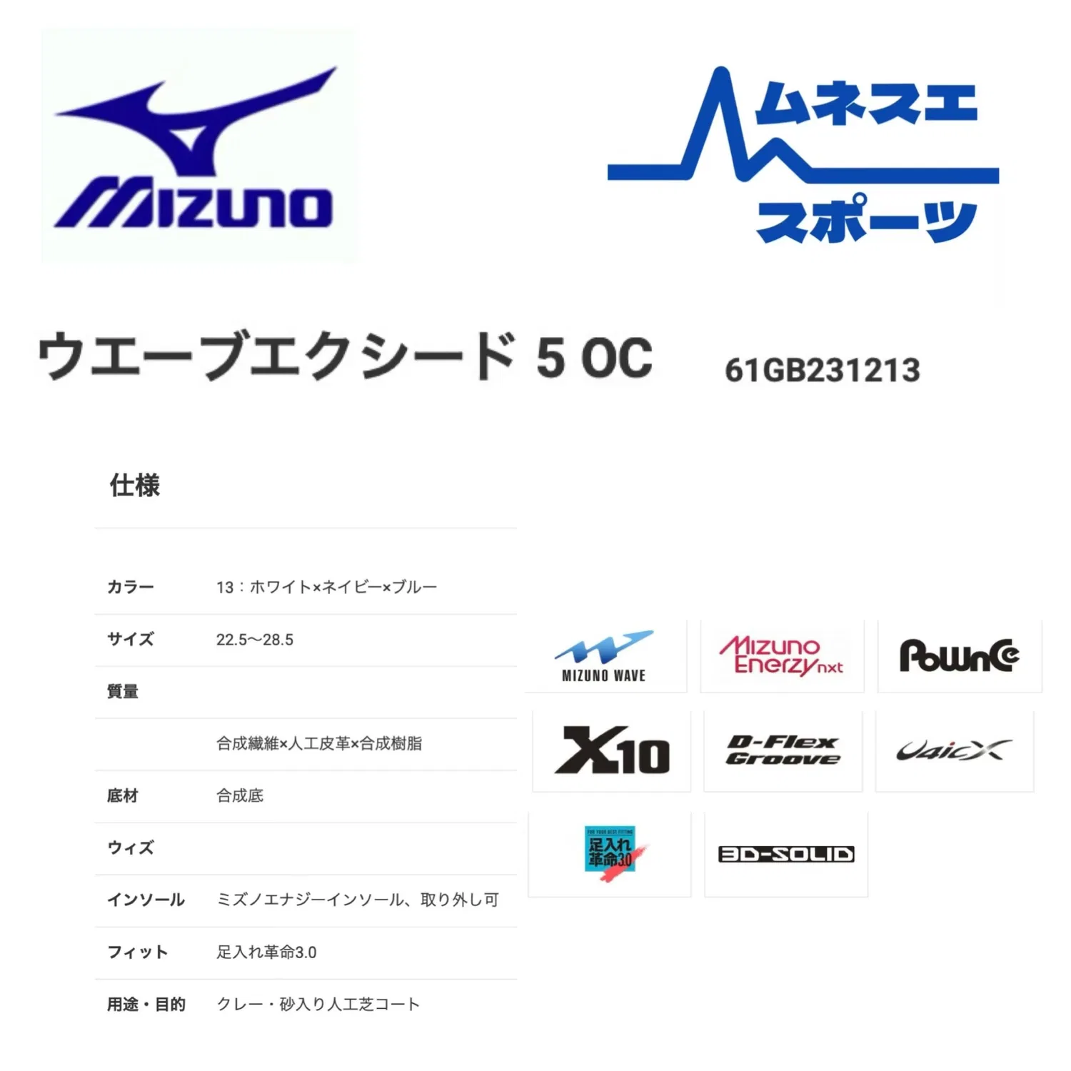 Кроссовки для тенниса «Wave Exceed 5 OC» от Mizuno, White/Navy/Blue — фото 2