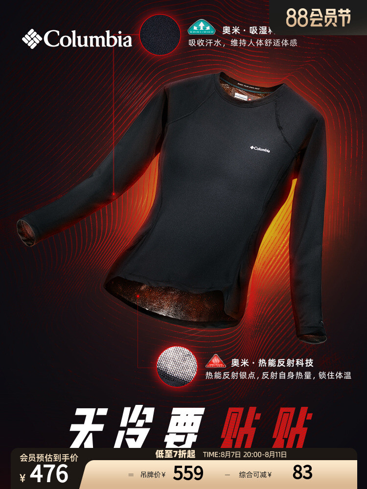 

Женское термобелье Columbia влагопоглощающее, черный