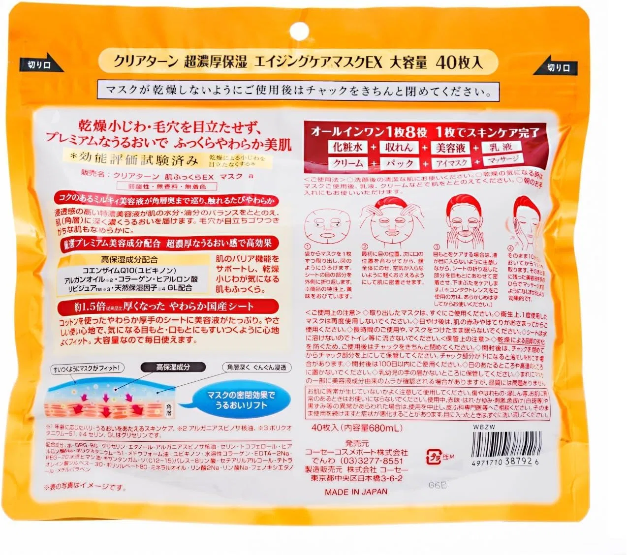 Сыворотка Kunutonn — Clear Turn Ultra Thick Moisturizing Mask EX, , увлажняющая — фото 2