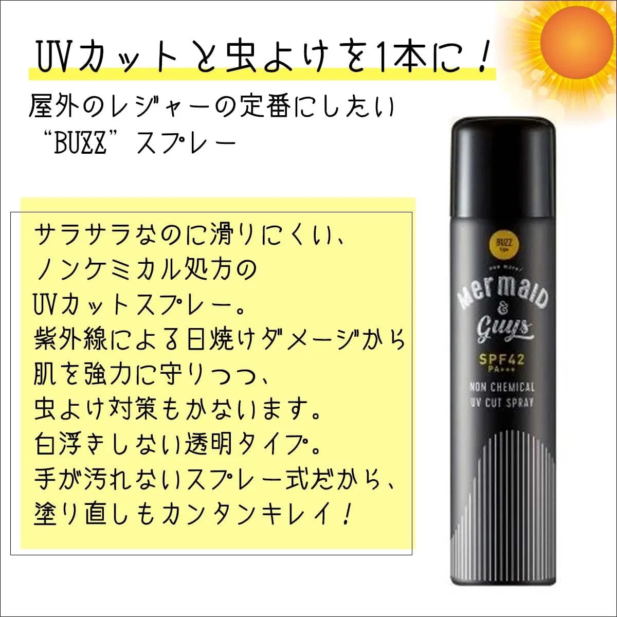 Спрей для загара Mermaid & Guys BUZZ UV Protection Spray SPF42 PA+++, 100 г — фото 3