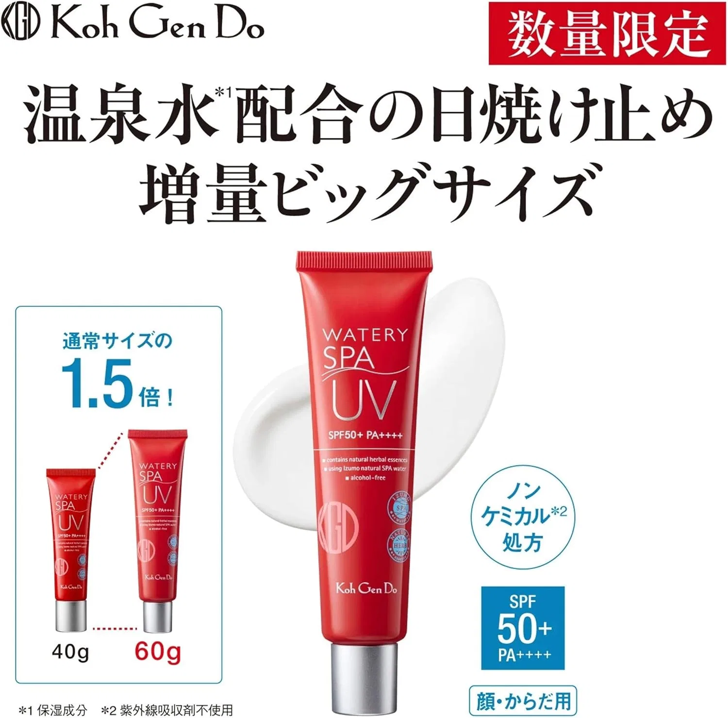 Солнцезащитный гель Gangwon-do Watery UV Gel Koh Gen Do, 60 г, SPF 50 Kogendou — фото 2