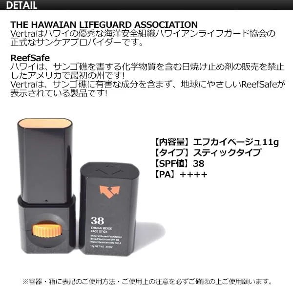 Стик для лица Vertra Ehukai Beige SPF 38 11 г — фото 3
