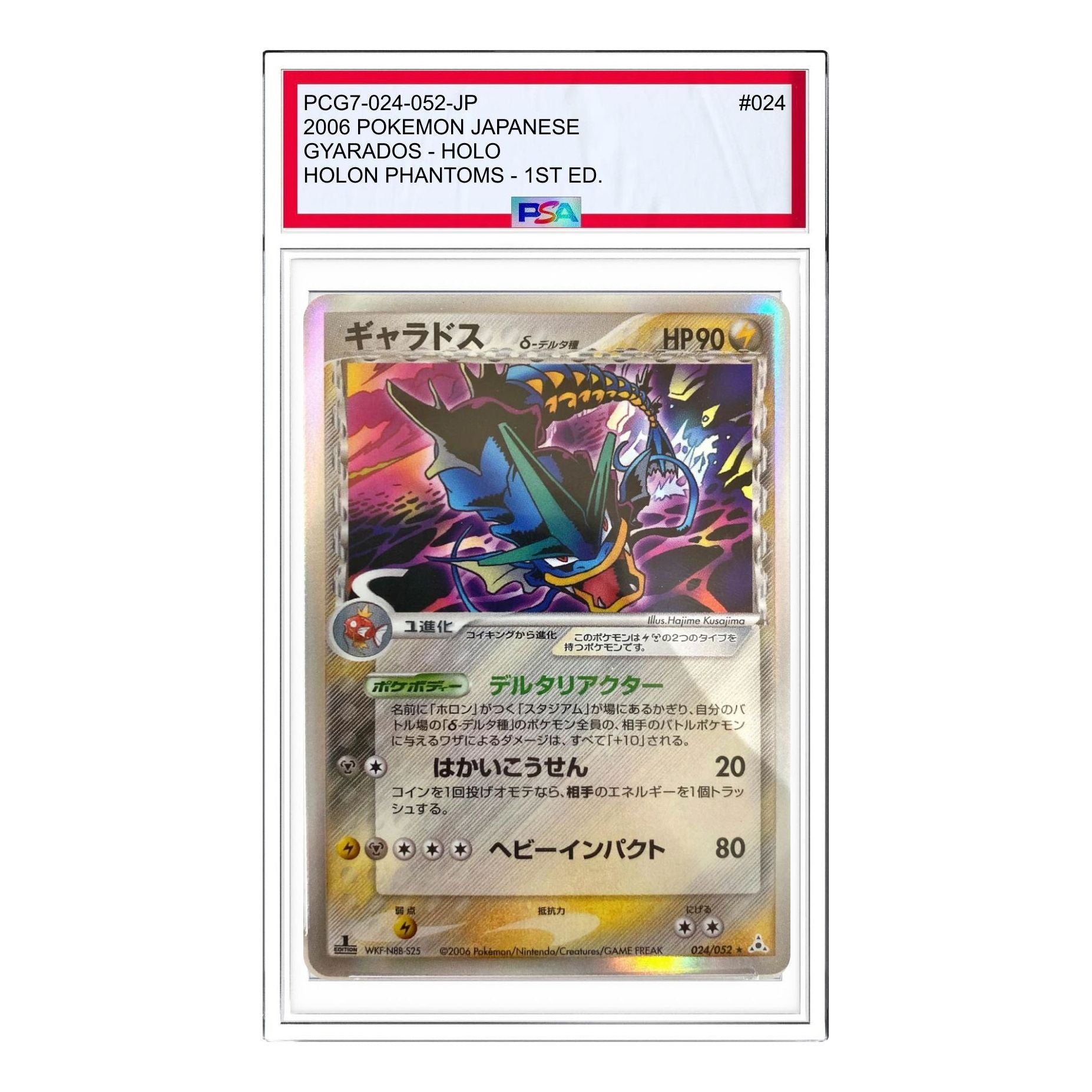 

Карта Pokemon Holon Phantom [PCG7 024/052] 'Gyarados Delta Species R: 1 ED'