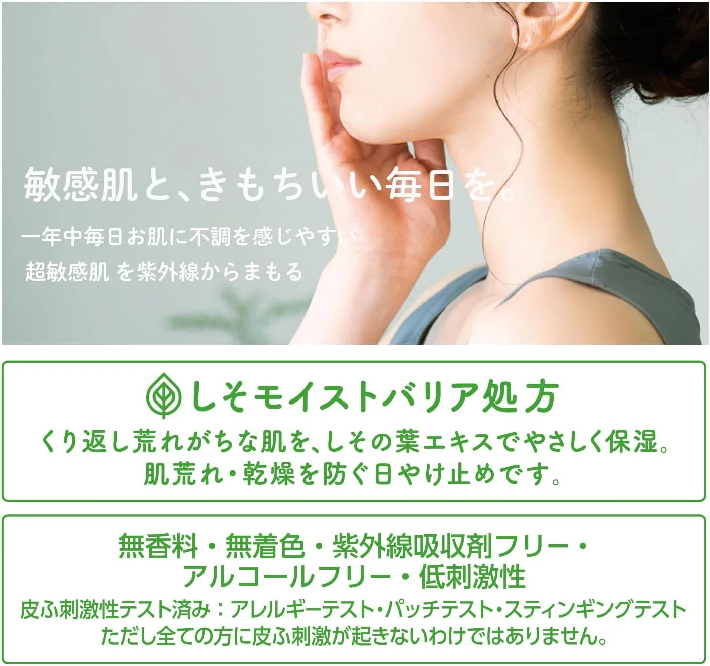 Солнцезащитное молочко Youkin Sisora UV Milk SPF38 PA+++ для чувствительной кожи, 80 г, бесцветное Yuskin — фото 4