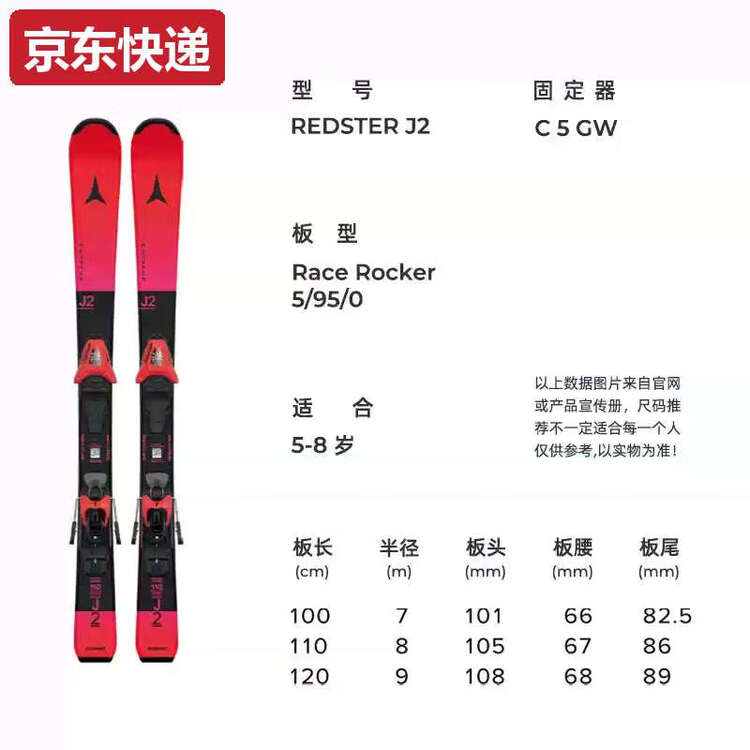 

Atomic Детские лыжи TKHE 42 Ski, двухбортное вездеходное снаряжение, модель 2526 RESTERJ2 Short Version + C5GW, 110 см, 110 см