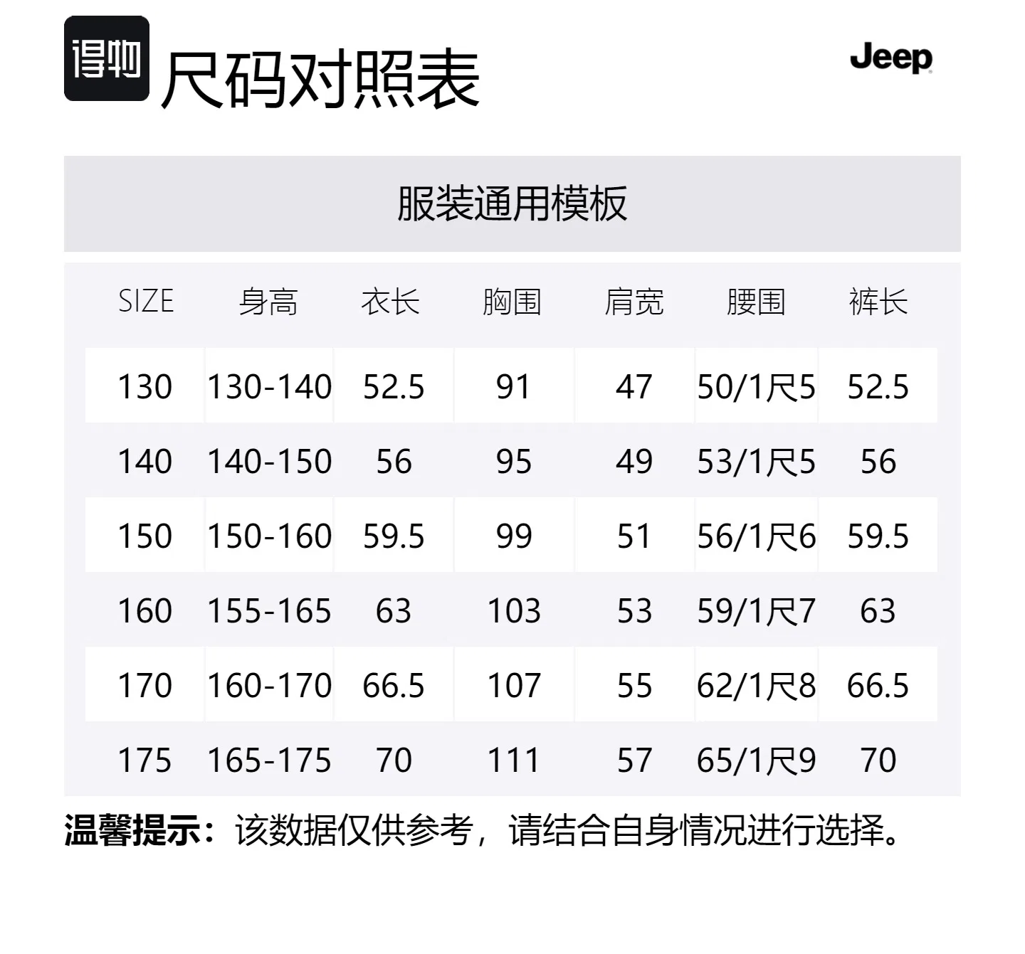 Повседневная спортивная одежда для подростков Jeep, Coffee — фото 2