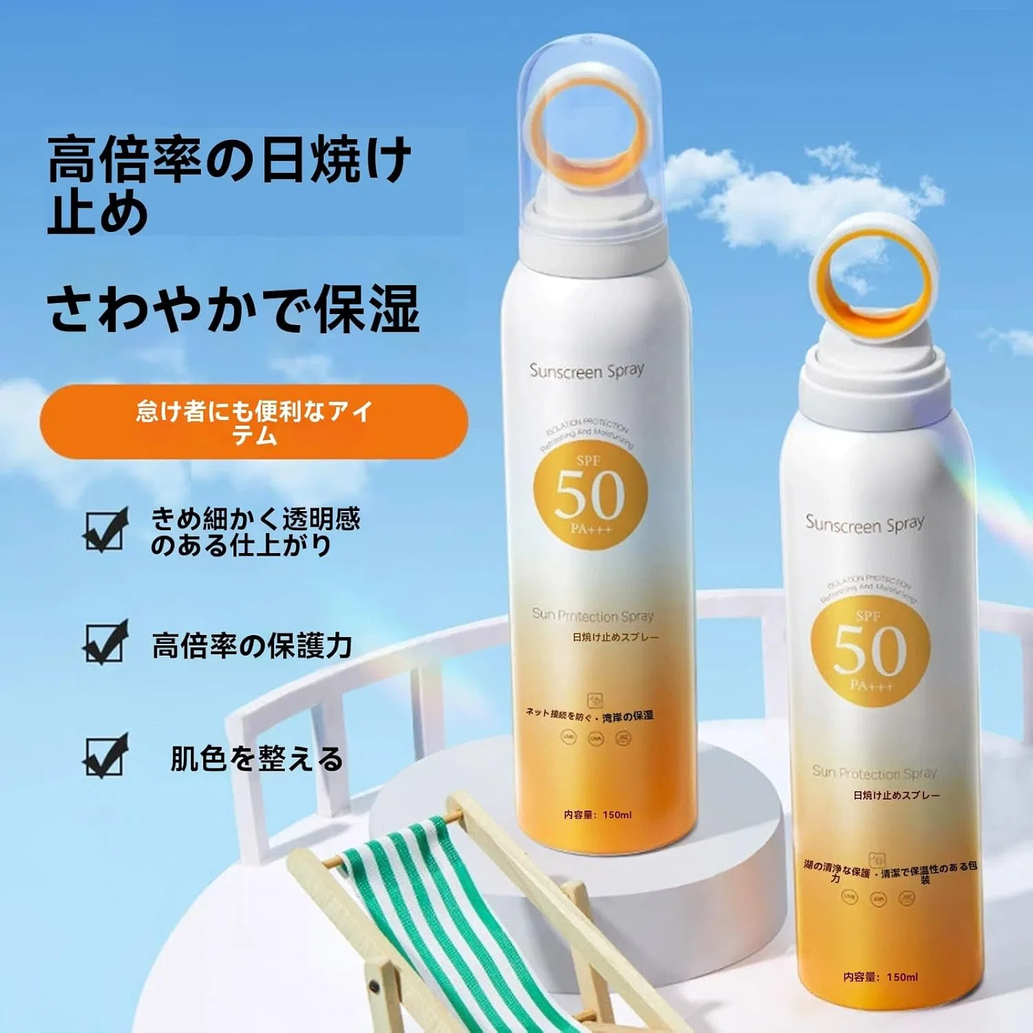 Спрей солнцезащитный для тела SPF50+ PA+++ 150 мл — фото 4