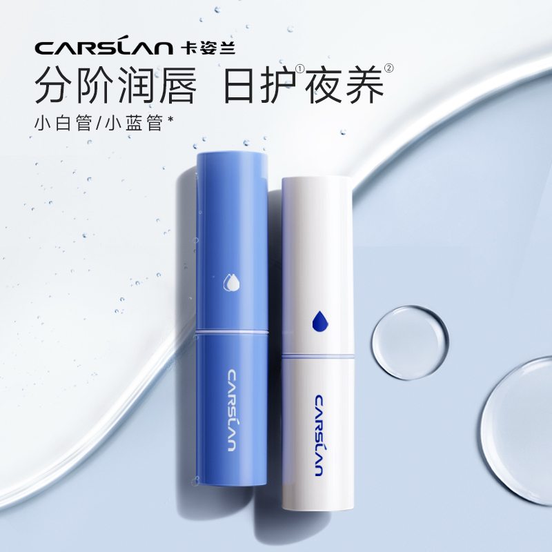 Увлажняющий и защитный бальзам для губ Light Moisturizing And Protective Lip Balms Moisturizes And Moisturizes 2,8 г Carslan — фото 3
