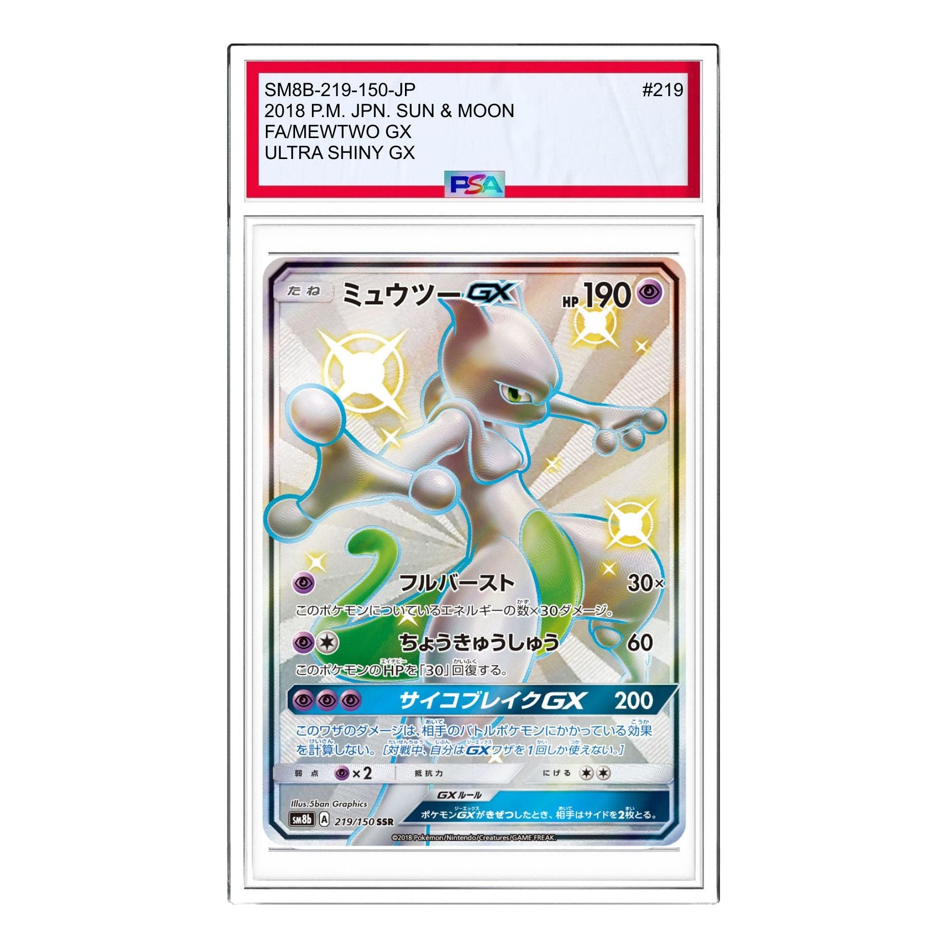 

Карта Pokemon GX Ultra Shiny [SM8b 219/150] 'Mewtwo GX SSR'