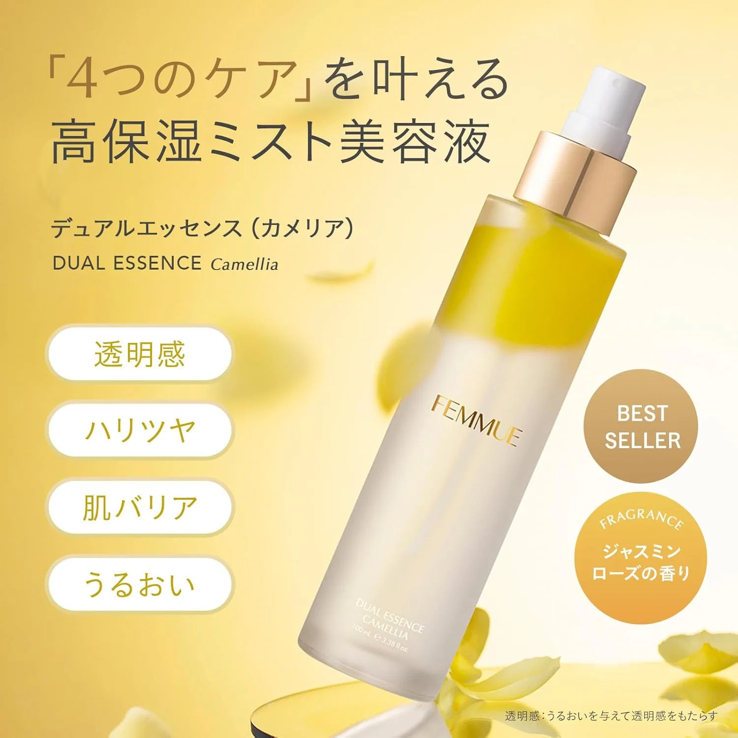Эссенция Femmue — Dual Essence Camellia, 100 мл — фото 2