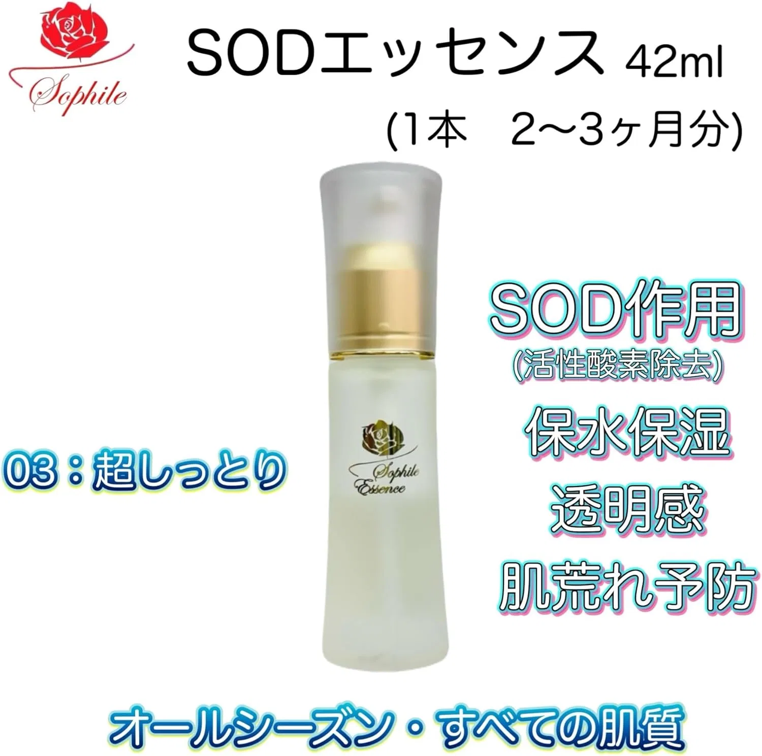 Набор Sophile — Сыворотка для лица SOD Essence Set of 2, суперувлажняющая, 42 мл x 2 — фото 2
