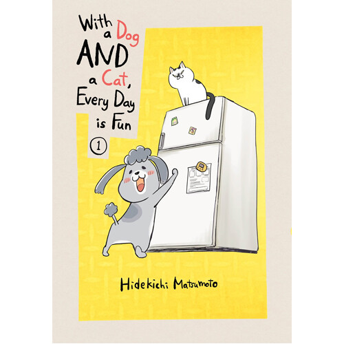 

Книга With A Dog And A Cat, Every Day Is Fun, Volume 1 (Paperback)