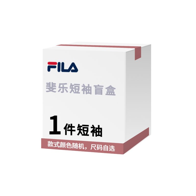 

Коробка-сюрприз с одеждой для мужчин FILA, 1-Piece Pack (Random Style Color)