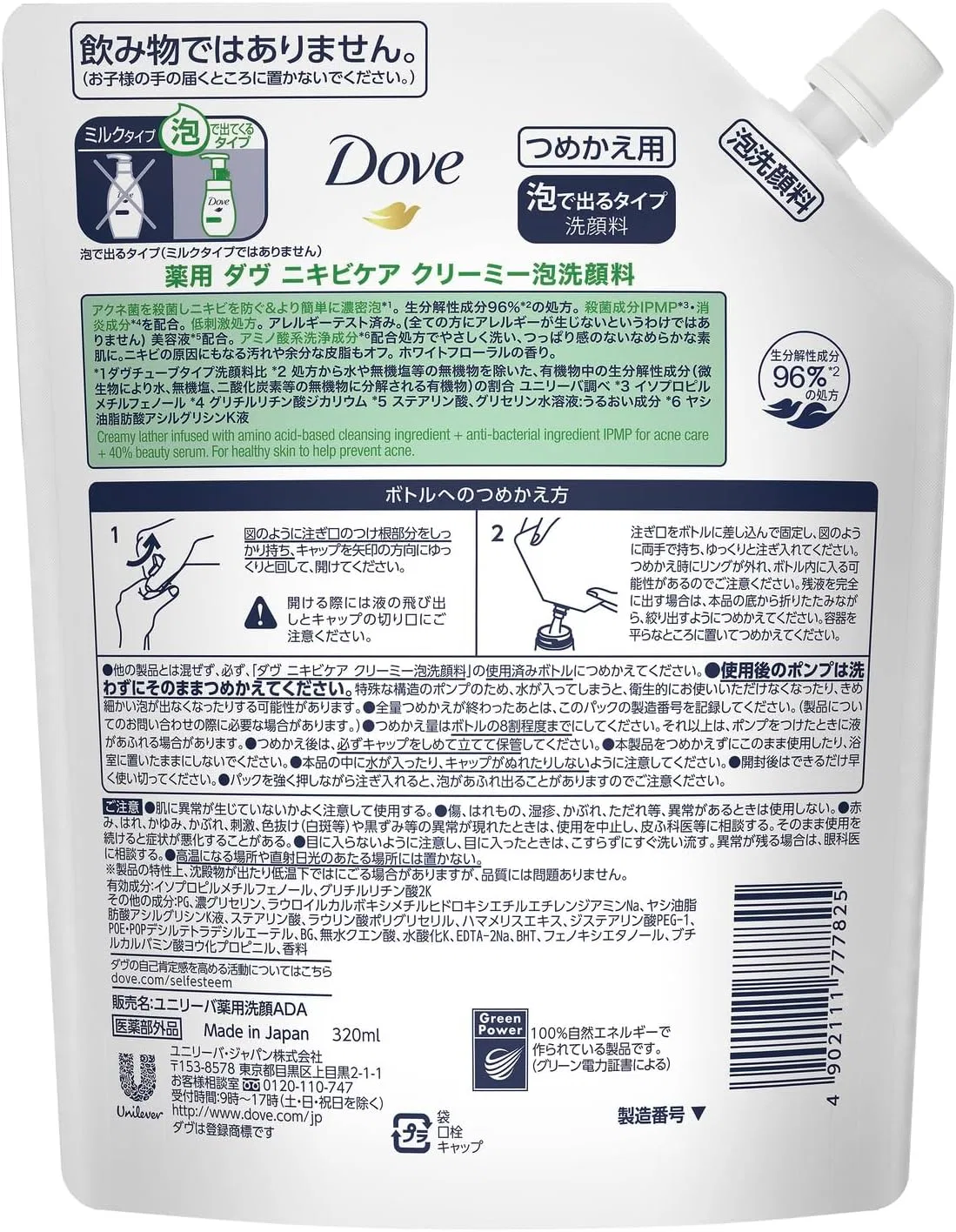 Пенка для умывания Dove — Против акне Acne Care, 320 мл — фото 2