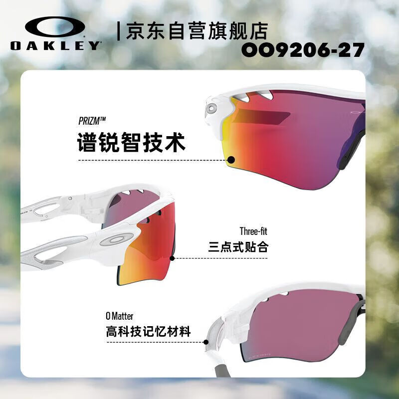 

OAKLEY OAKLEY солнцезащитные очки для бега, спортивные солнцезащитные очки, мужские велосипедные очки, ветрозащитные женские очки 0OO9206-27