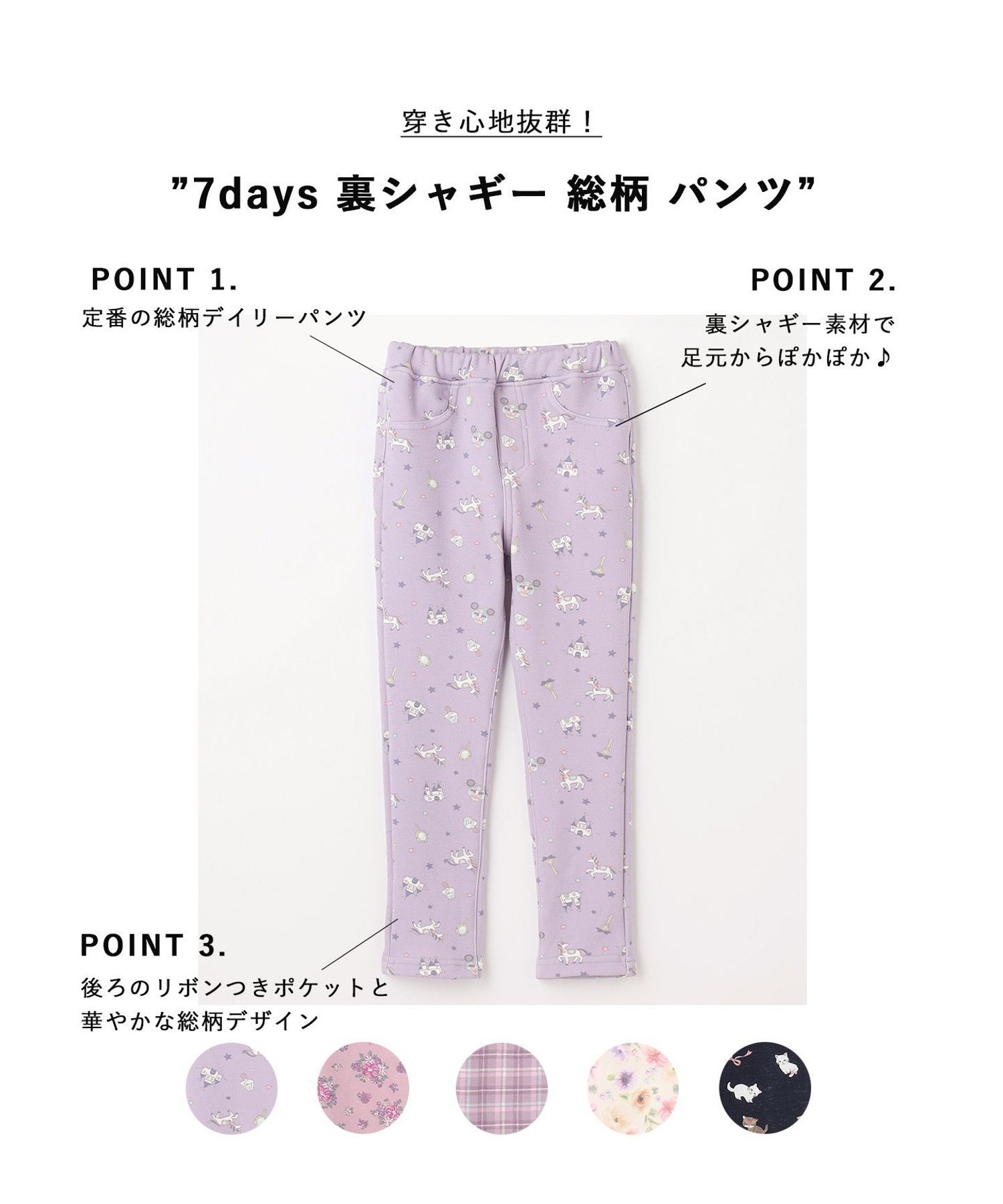 Брюки 7days с флисовой подкладкой и принтом по всей поверхности ANY KIDS, Lavender unicorn pattern [682]