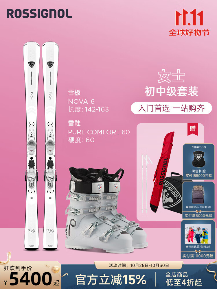 

Rossignol Новый профессиональный комплект лыж Golden Rooster 2025/2026 для женщин, снаряжение для катания на лыжах начального и среднего уровня, комплект из 5 предметов: лыжи и горнолыжные ботинки NOVA6+PURE60, длина 142 см.