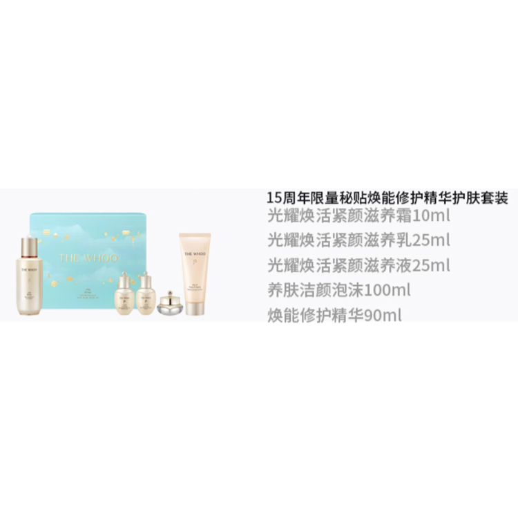 Наборы для ухода за кожей Unisex The History Of Whoo — фото 2