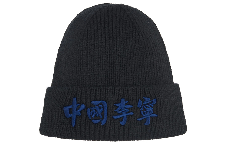 

LINING Китайские шапка Li Ning унисекс, черная