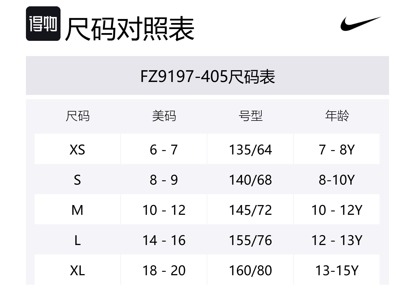 Футболка для младших школьников Nike, белый — фото 2
