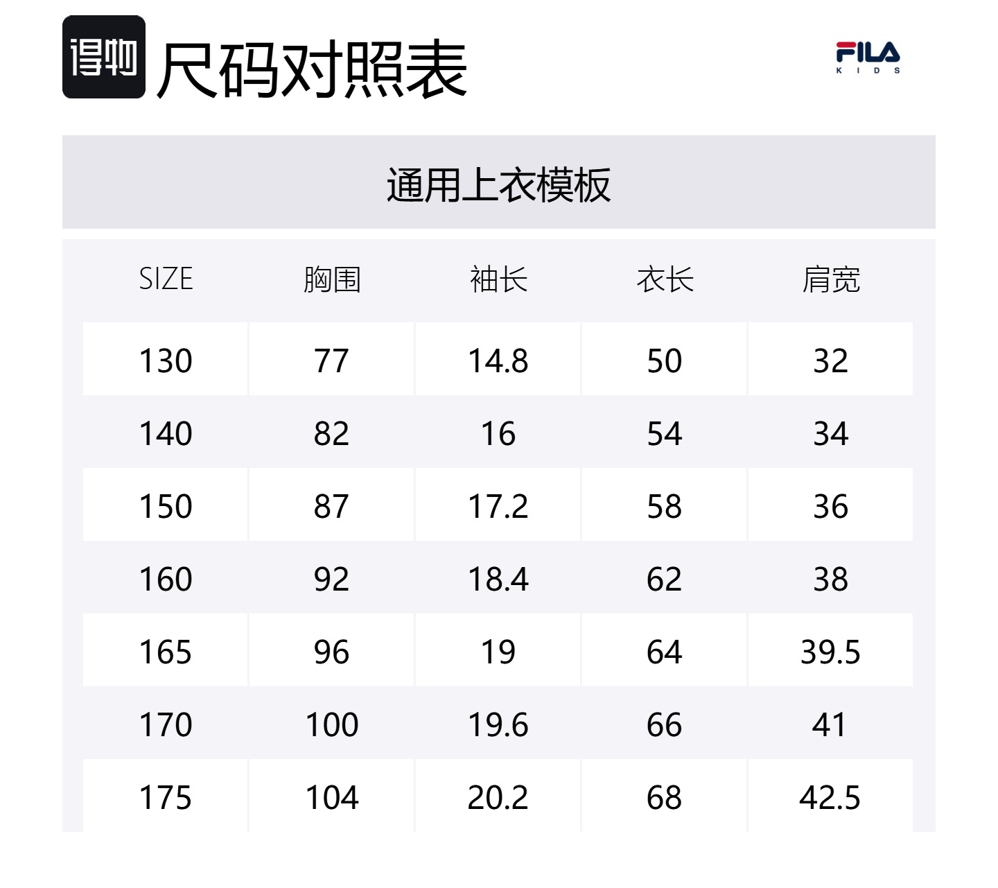 Футболка Standard для детей 3-7 лет FILA KIDS, белый — фото 2