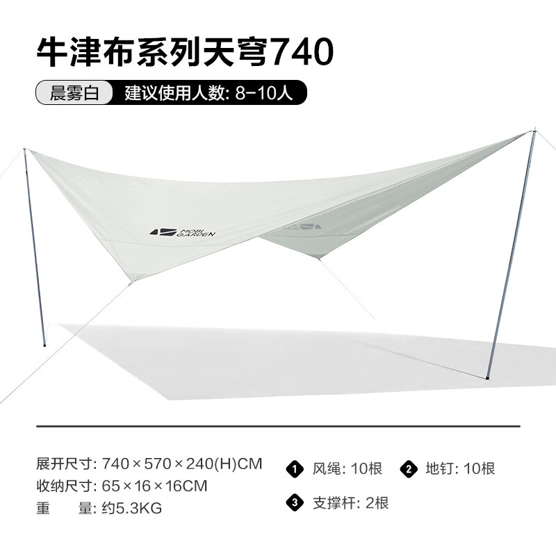 

Mobi Garden NX21661029 Навес для наружного использования Палатка Sky Dome Diamond Canopy 740 Для получения других характеристик, пожалуйста,