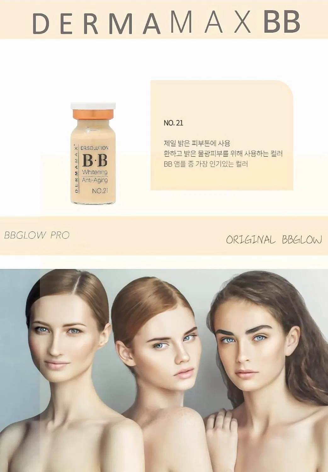 Набор BB-сывороток «Colour Serum» для микронидлинга, оттенки № 21 и 23 от DERMAMAX Dermamax, 1 X No. 21, 1 X No. 23 — фото 2