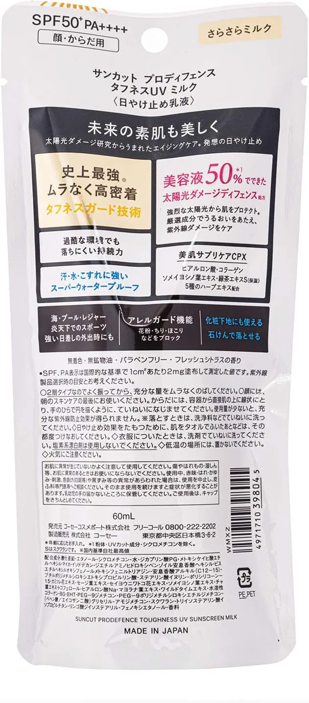 Солнцезащитное молочко Suncut Prodefense Toughness SPF50+ PA++++ 60 мл белый — фото 4