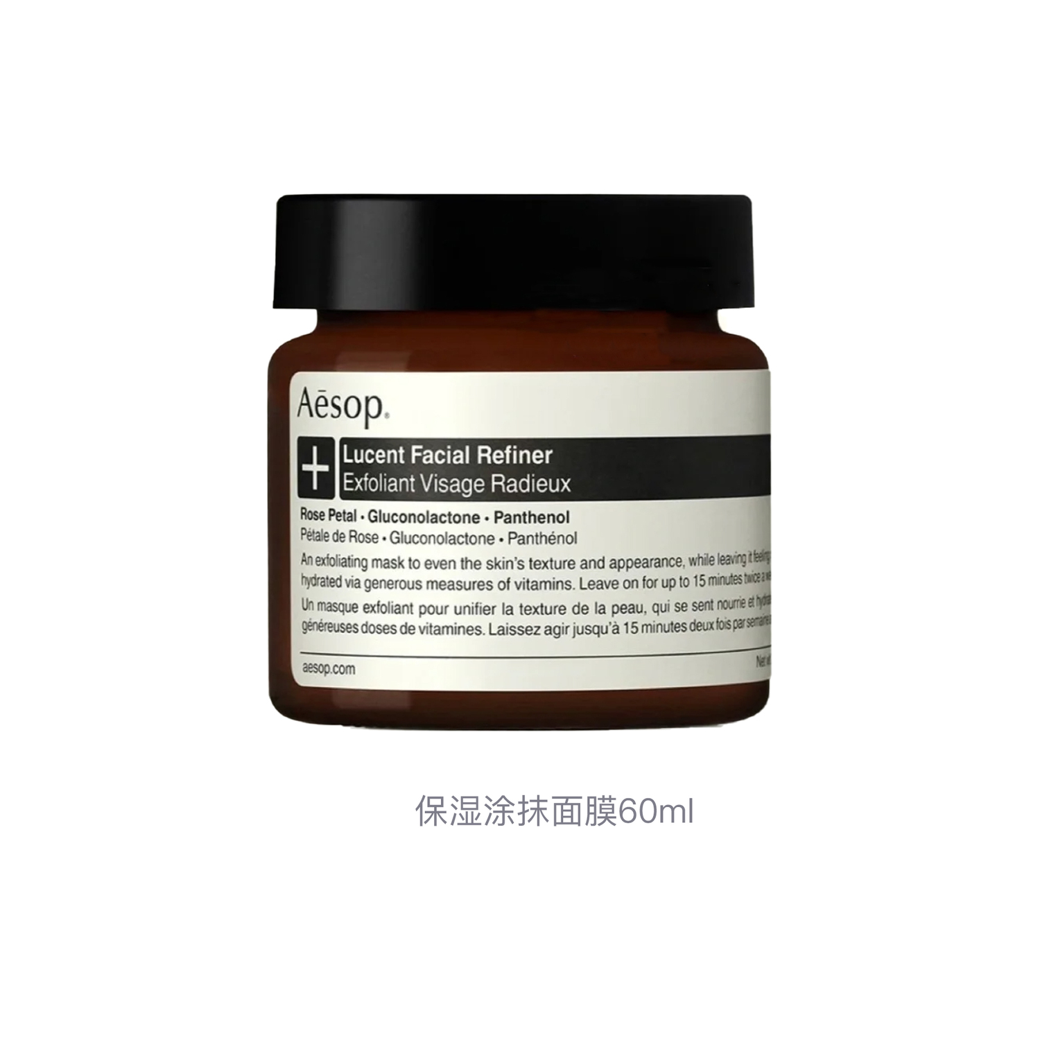 YISUO увлажняющая маска для лица отшелушивающая 60мл AESOP — фото 3