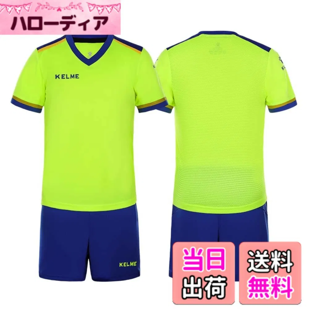 Детский тренировочный комплект для футбола от Kelme