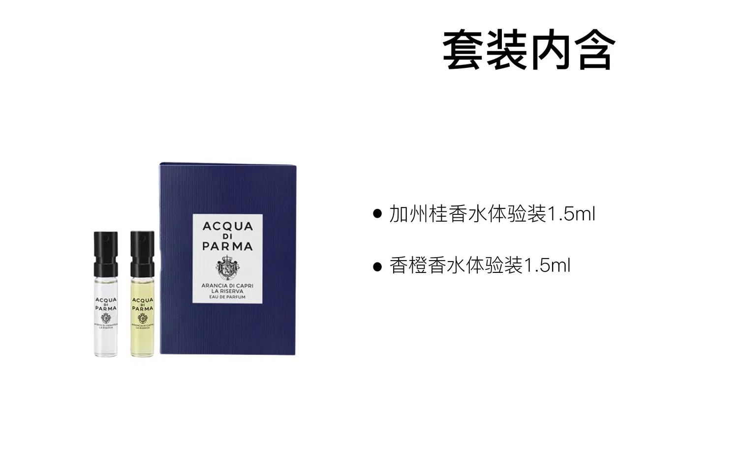 Набор пробников парфюма Acqua Di Parma California Magnolia и Orange 1.5 мл — фото 2