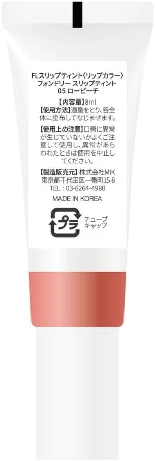 Тинт для губ Slip Tint Elastic Jelly Tip Fondley, 05 Raw Peach — фото 3