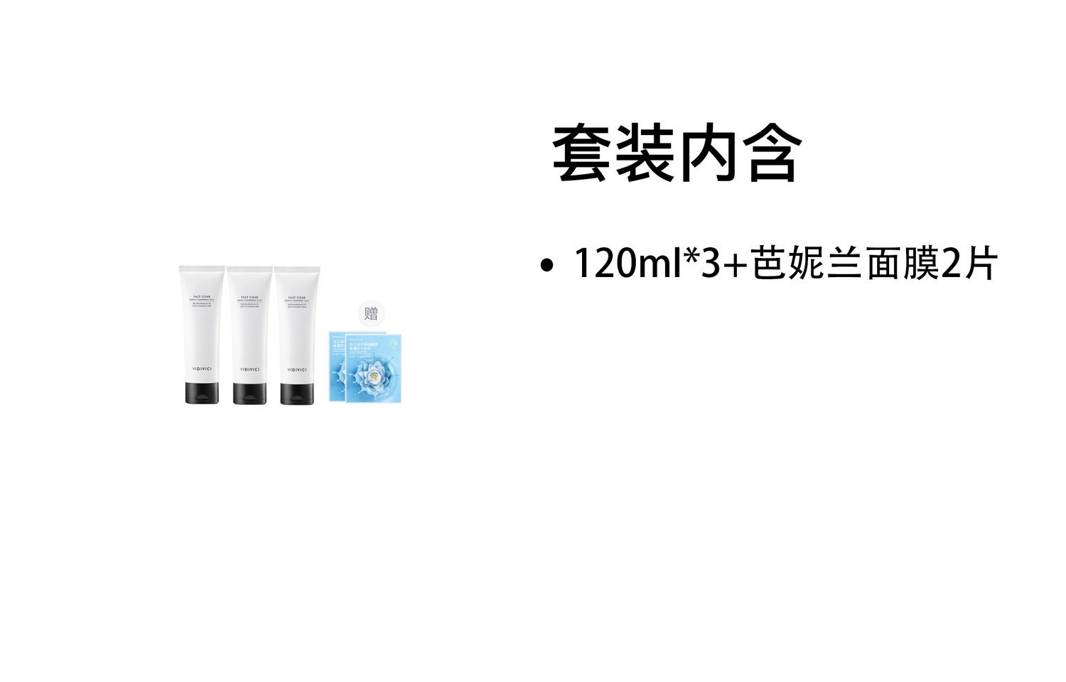 

Очищающее средство Goddess с аминокислотами + маска для лица Bananila, очищающее и увлажняющее Vidivici, 120ml*3+banylan facial mask 2 piece