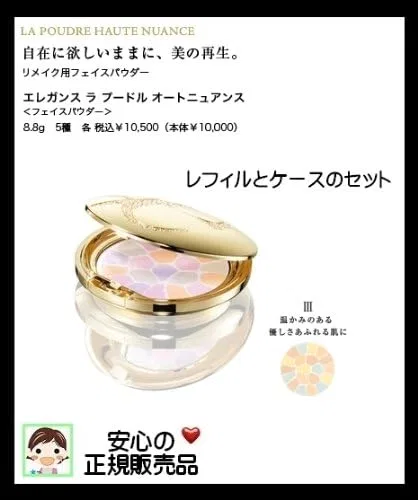 Пудра для лица La Poudre Haute Nuance Elegance 3:III 8.8 г