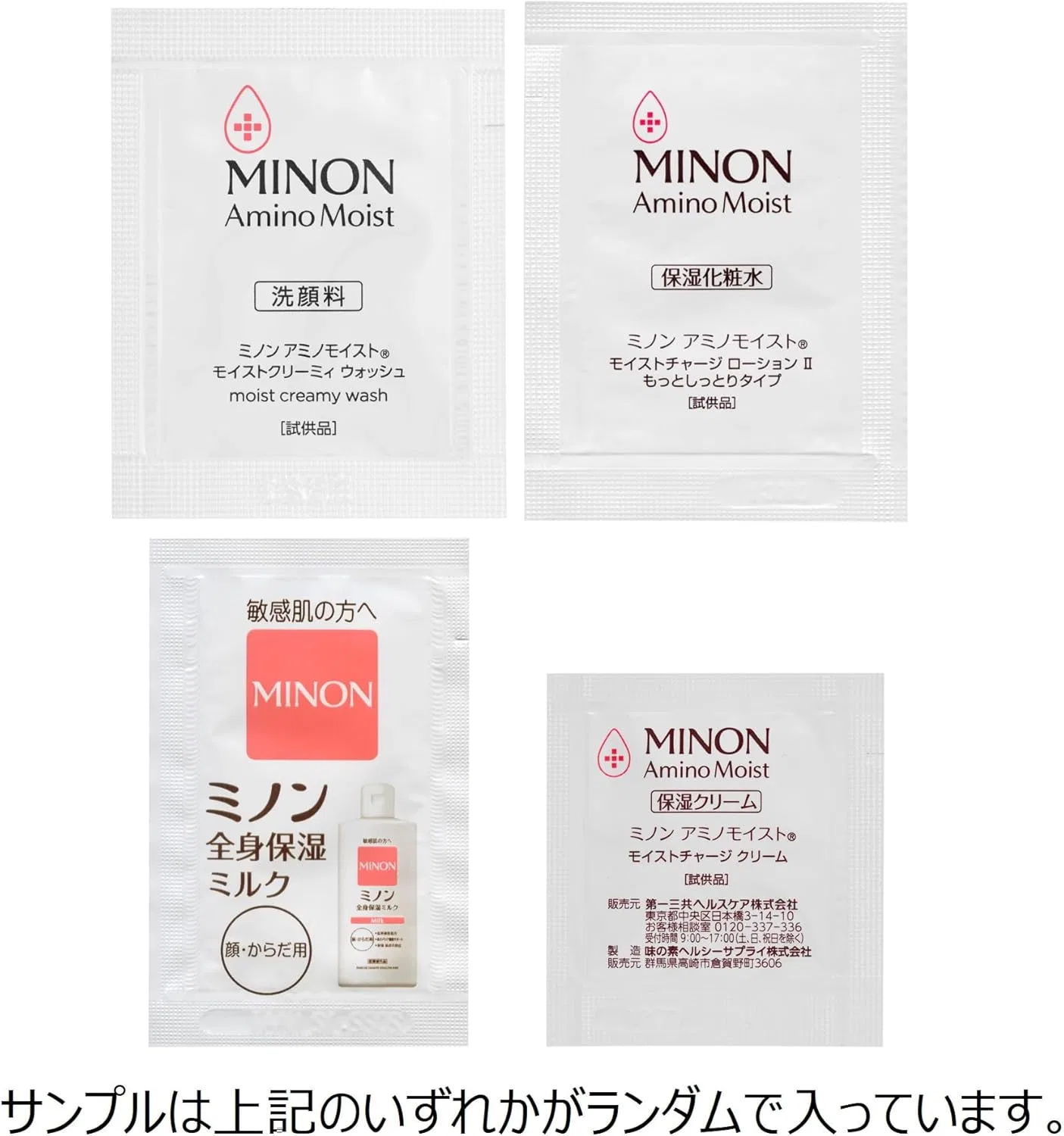 Дневной крем Minon Amino Moist Aging Care Milk Cream 100 г, с пробником — фото 3