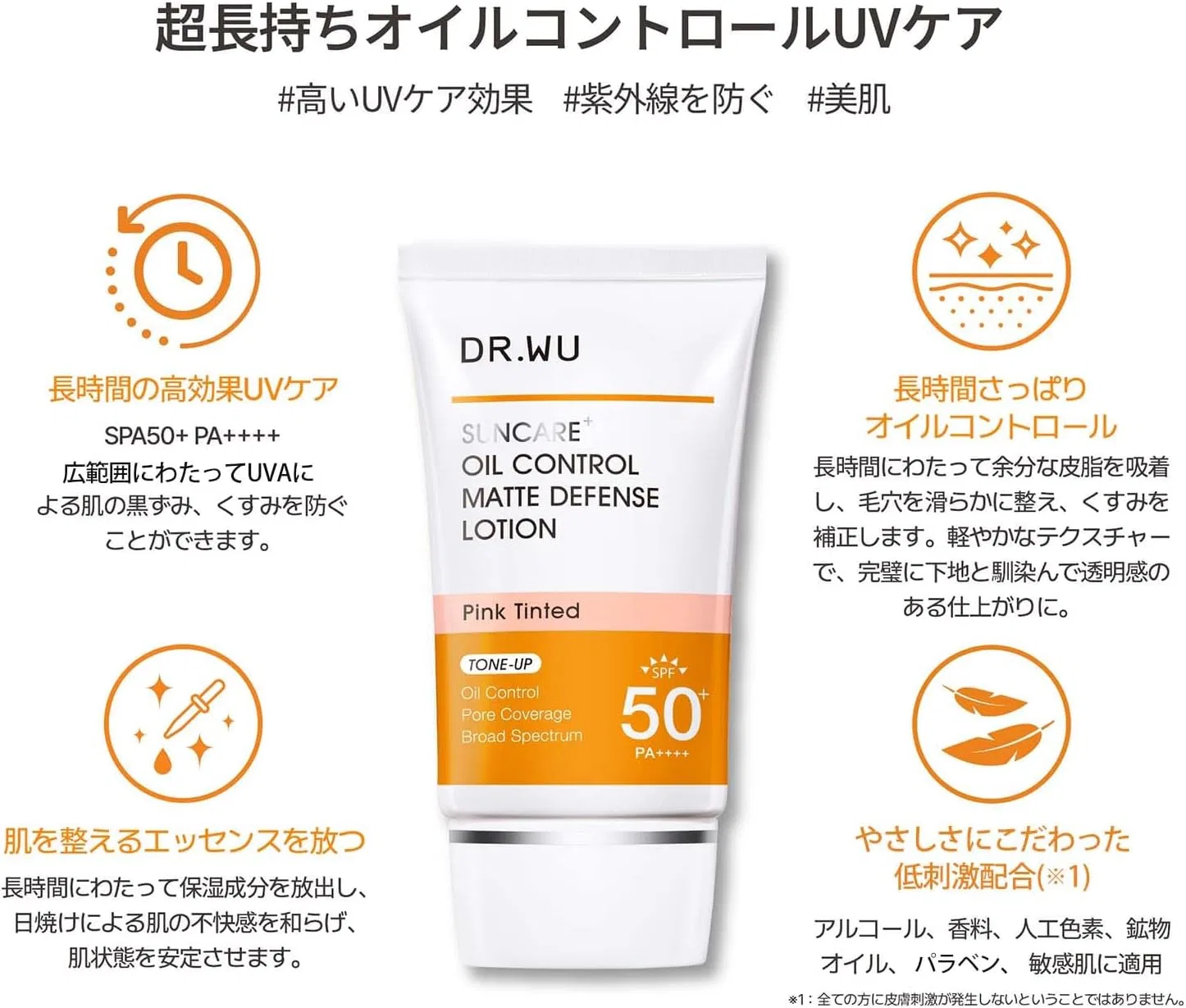 Солнцезащитный лосьон DR.WU Oil Control Matte SPF50+ PA+++ 35 мл — фото 3