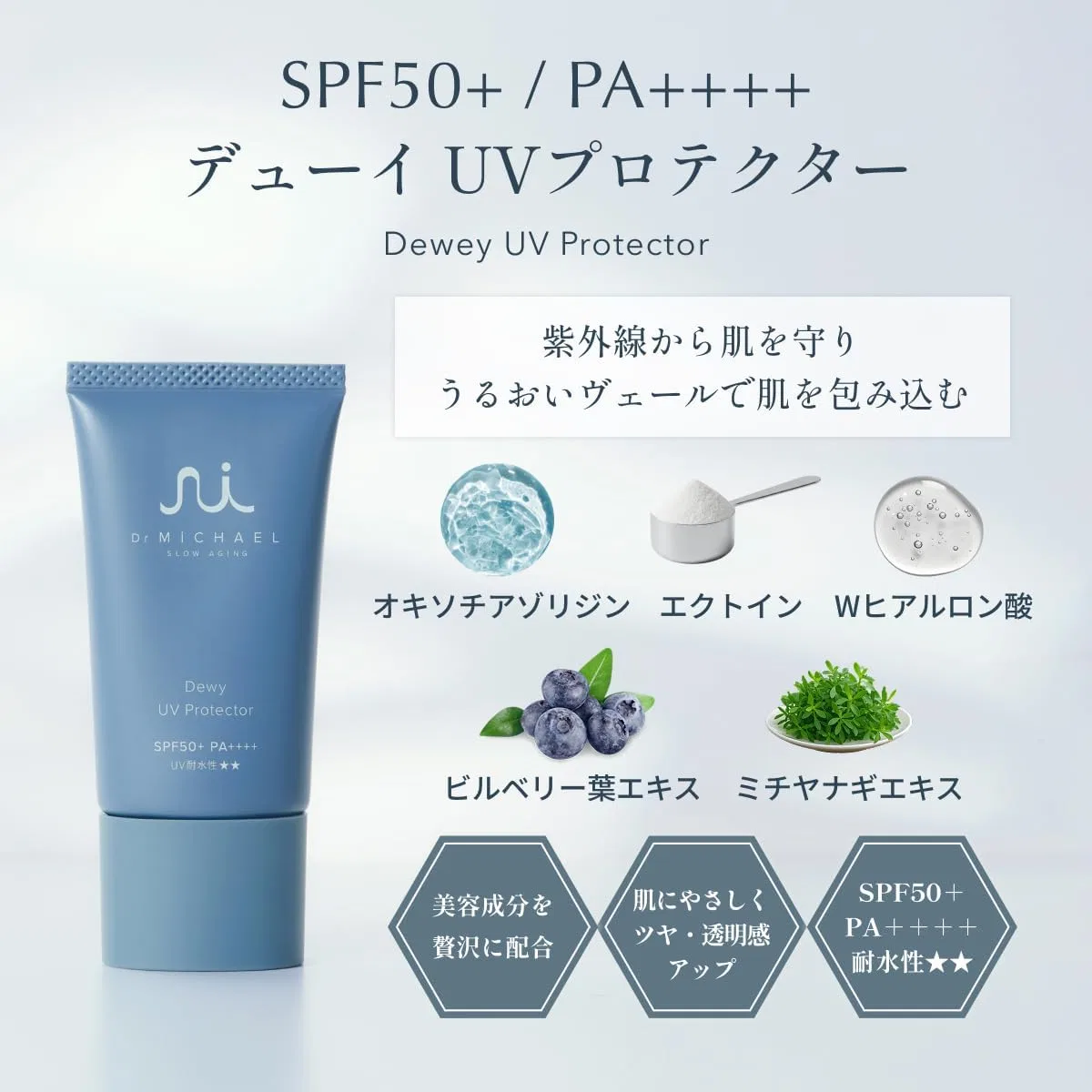 Солнцезащитный крем RAYCOP Dr.Michael Dewy UV Protector SPF50+ PA++++ 30 г — фото 2