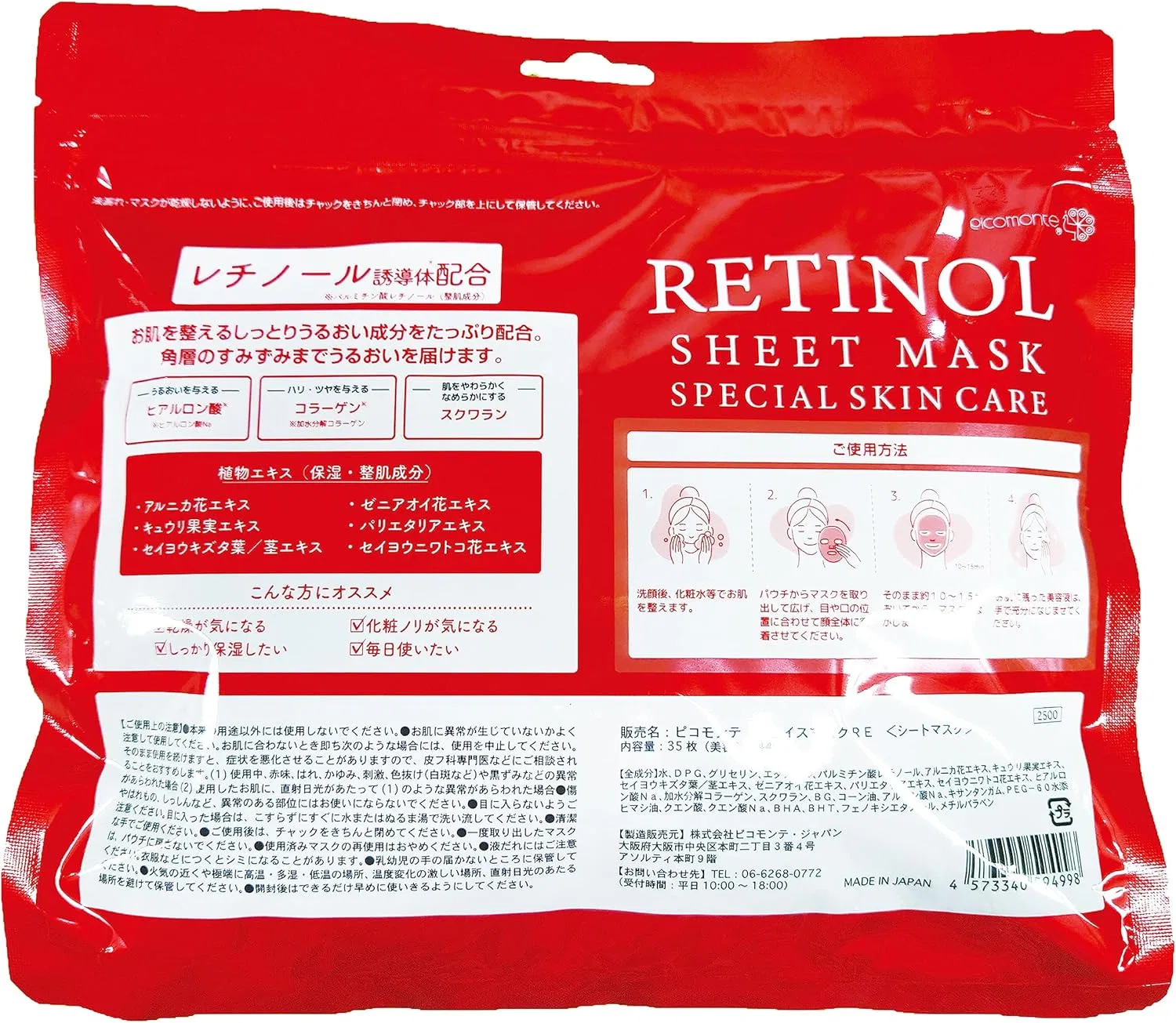 Набор листовых масок Retinol Pikomonte 35 шт — фото 2