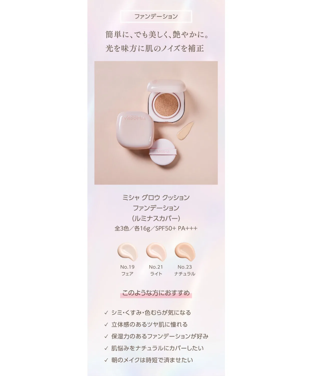 Тональный кушон MISSHA Glow Cushion Luminous Cover — фото 2