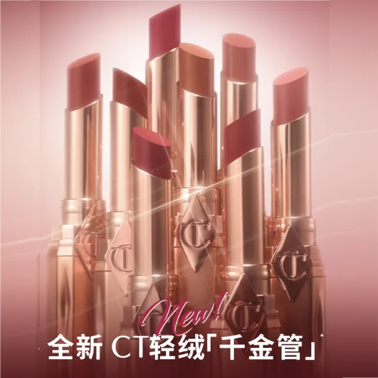 Charlotte Tilbury Помада CT Qianjin Tube с бархатной текстурой, матовая, легко растушевывается, для естественного тона кожи, #168 Born Muse — фото 4