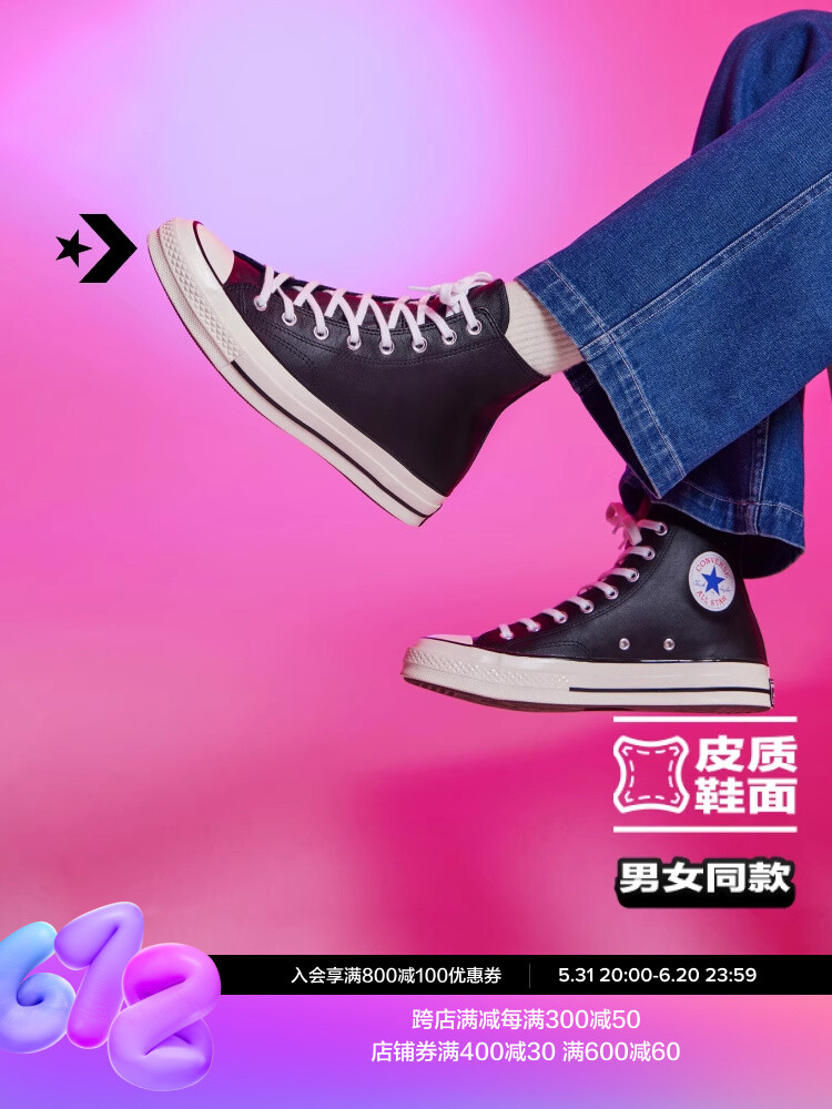 

Кеды Converse 1970 с кожаным верхом