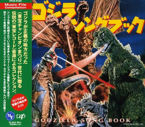 

CD диск Godzilla Songbook / O.S.T.: Godzilla Songbook (Original Soundtrack)