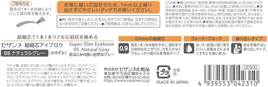 Подводка для бровей Cezanne Ultra Fine Eyebrow Natural Gray 0.02 г — фото 2