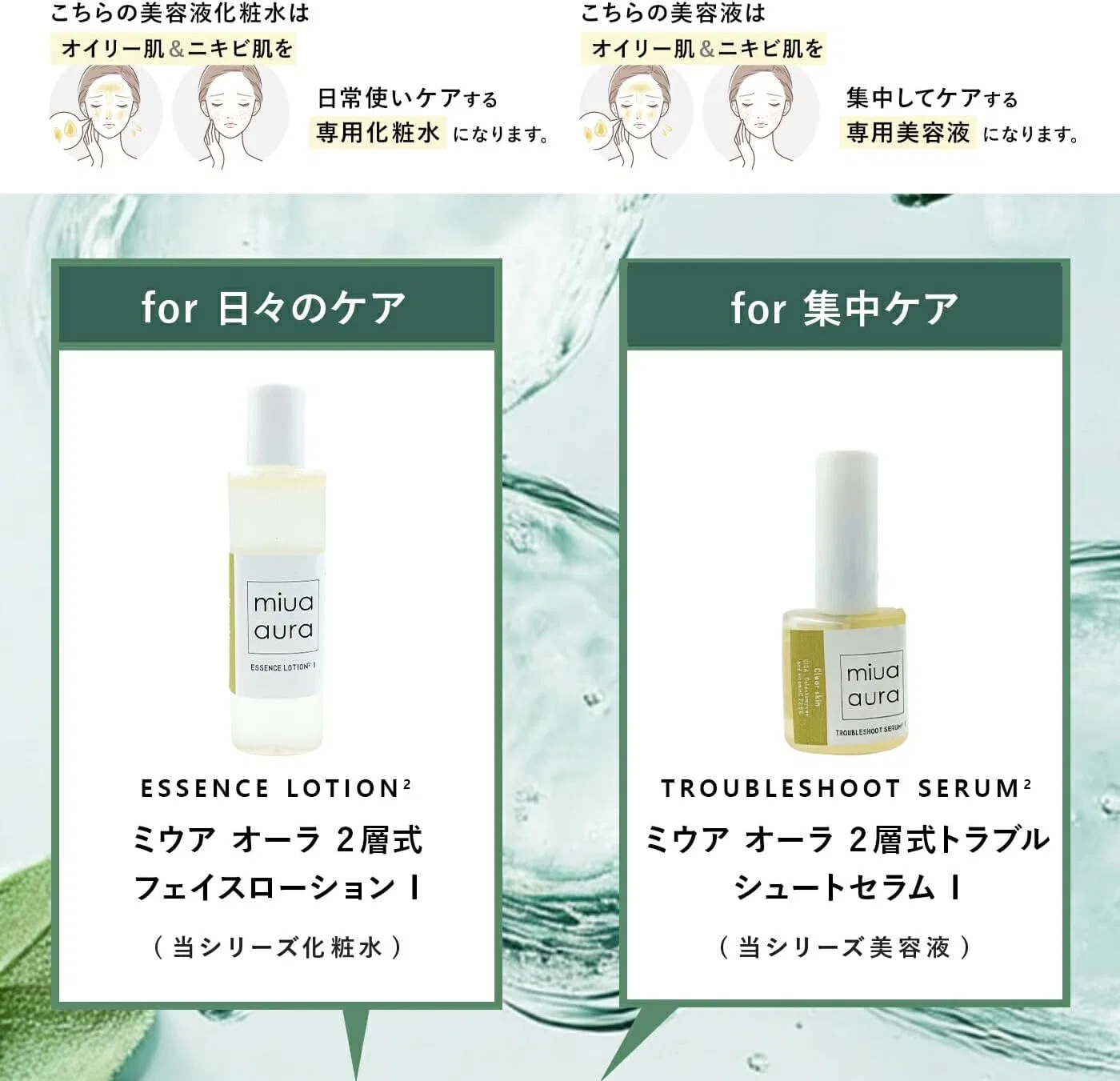 Набор для ухода за кожей Clear Skin miua aura из 2 предметов, 30 мл — фото 2