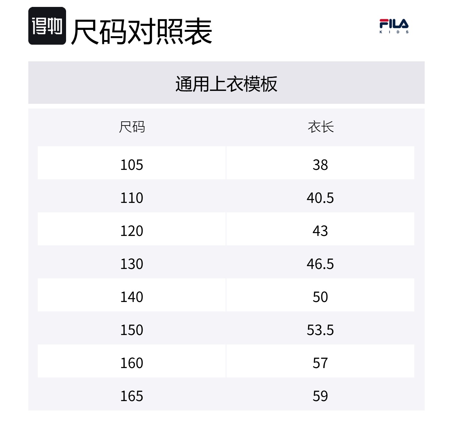 Футболка для детей 3-7 лет FILA KIDS, фиолетовый — фото 2