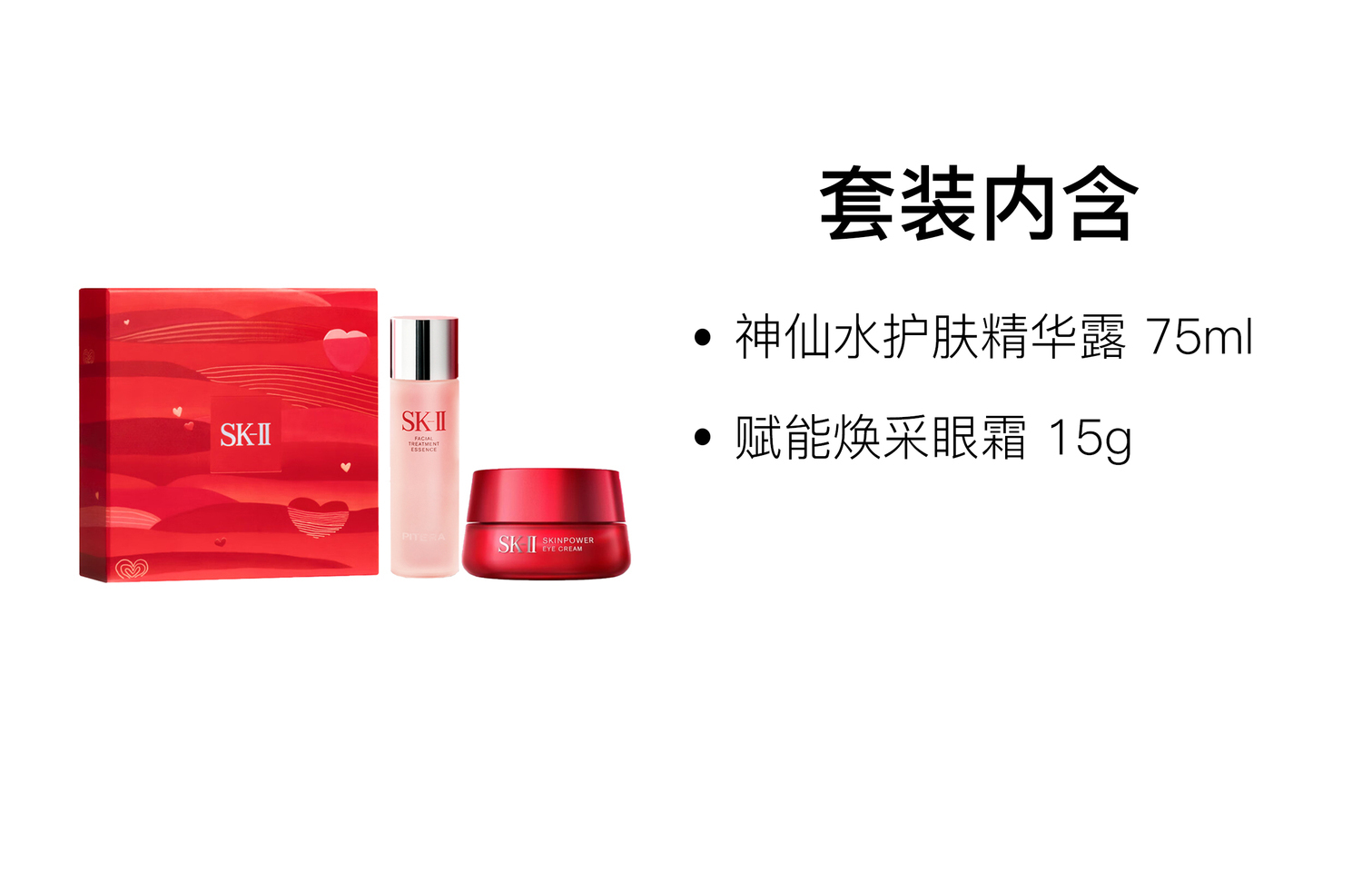 SK II Limited Edition сыворотки лосьон Red Bottle крем набор средств по уходу за кожей подтягивающий, увлажняющий, восстанавливающий SK-II, Two-Piece Set A: Version красный Face Cream 50g+Serums 75ml — фото 4