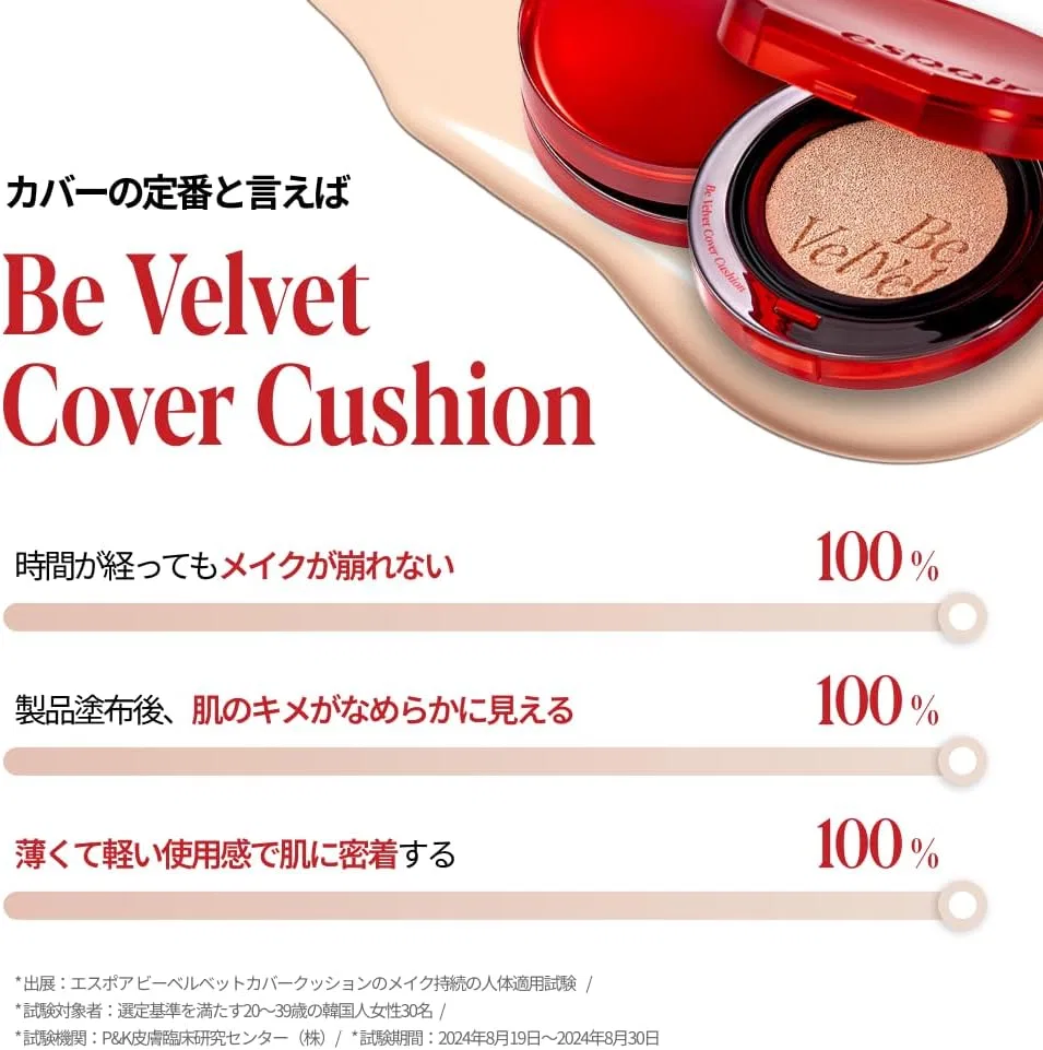 Тональная основа Espoir Renewed Be Velvet Cover Cushion SPF42 PA+++ 20 Vanilla — фото 4