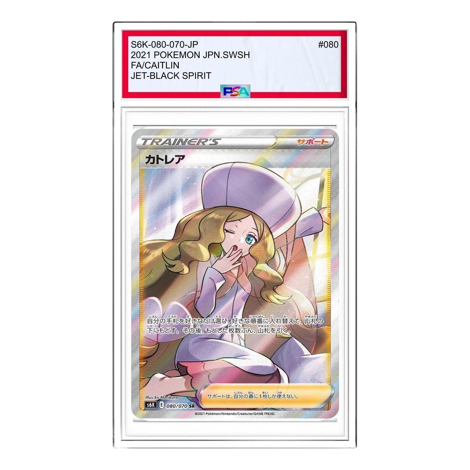 

Карта Pokemon Jet-Black Spirit [S6K 080/070] 'Caitlin SR'
