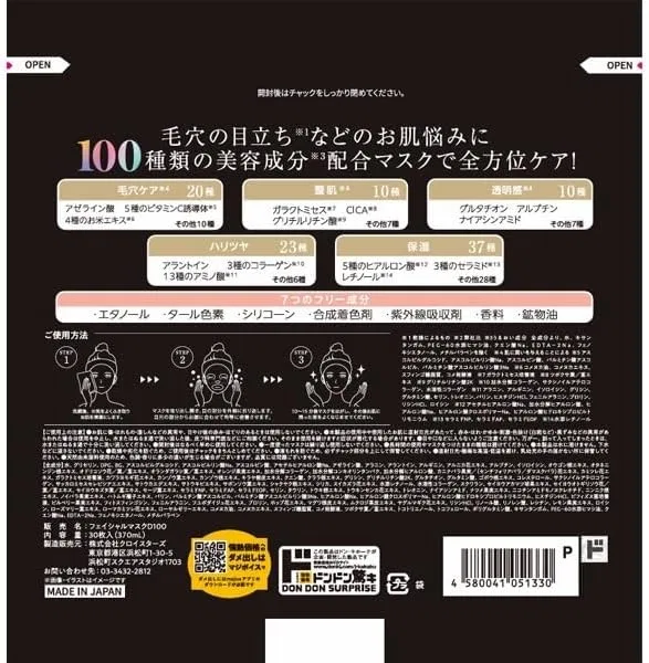 Тканевая маска — Total Care с 100 видами ингредиентов, ., No brand, 370 мл — фото 2